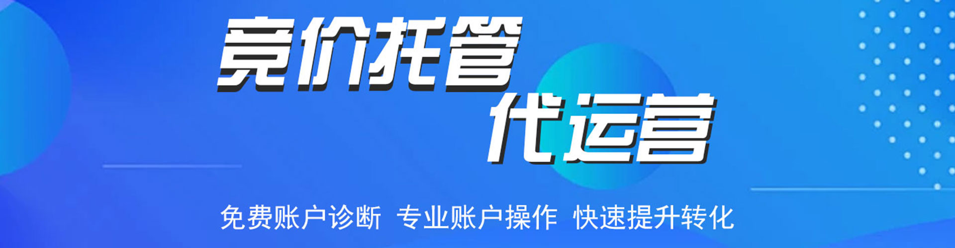 永城百度代理开户